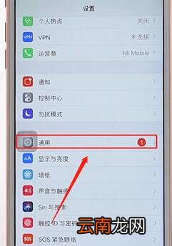在苹果手机里查版本信息操作流程