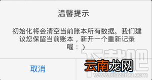 随手记怎么清空账本数据