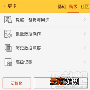 随手记怎么清空账本数据