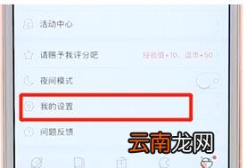 腾讯动漫APP切换账号图文操作