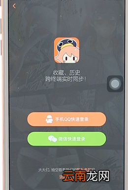 腾讯动漫APP切换账号图文操作