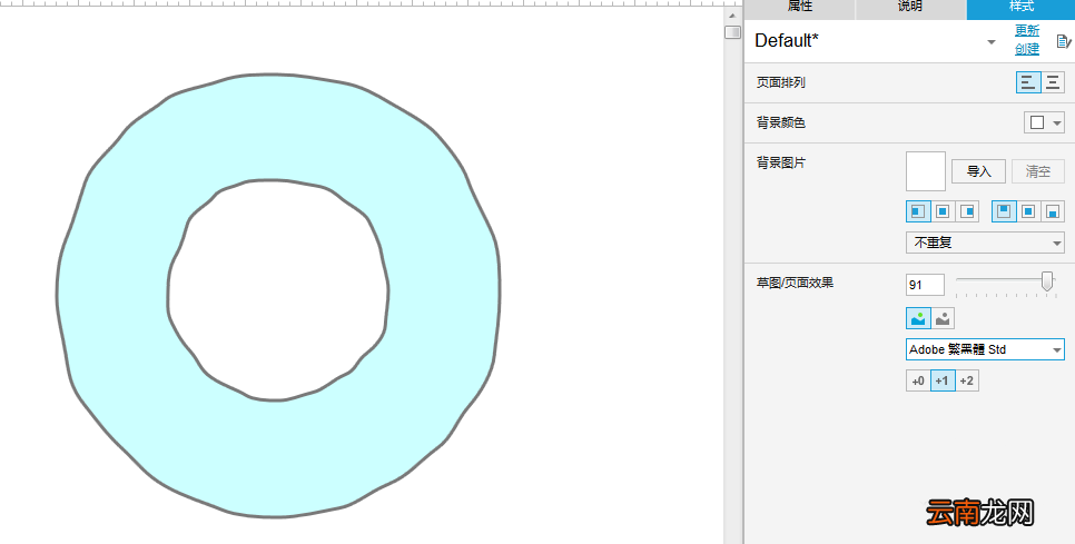 使用Axure RP 8画出漂亮游泳圈图形具体操作步骤