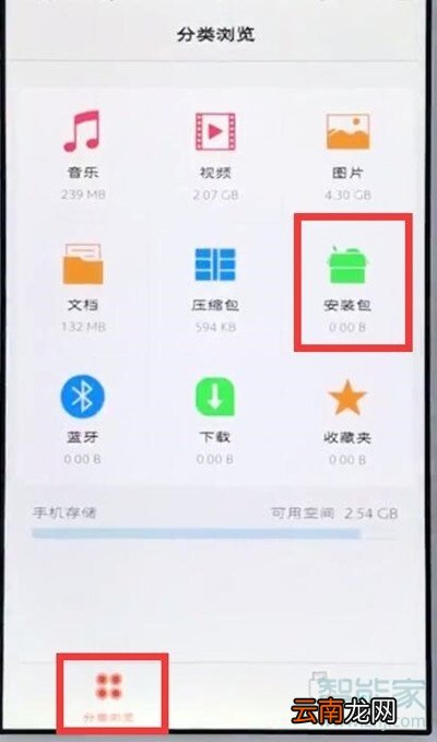 vivoz5怎么设置安装包