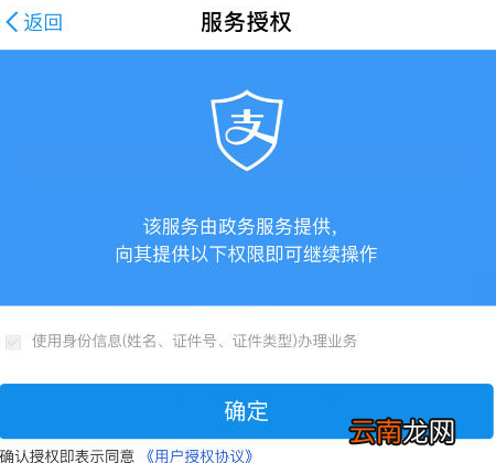 在手机支付宝中缴纳交通违章罚款详细操作步骤