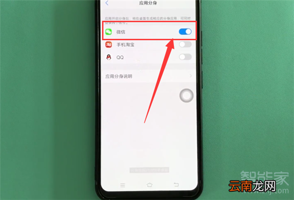 vivox23幻彩版怎么双开微信