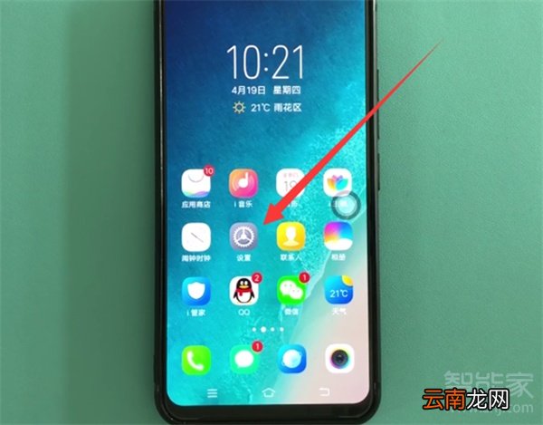 vivox23幻彩版怎么双开微信