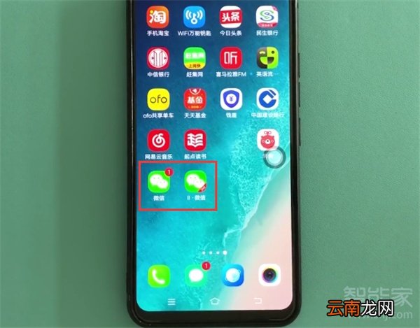 vivox23幻彩版怎么双开微信