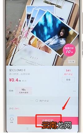 通过潮自拍APP洗照片操作流程