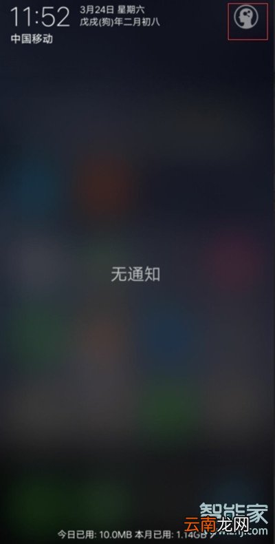 vivoz5怎么设置红包提醒