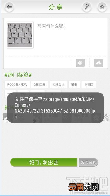 poco美人相机怎么用