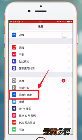 在苹果手机里将图标变大操作流程