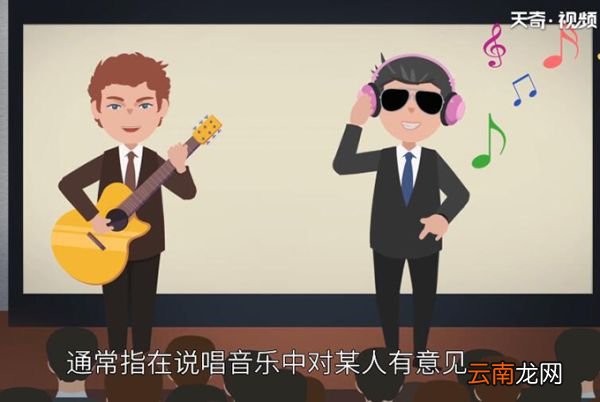diss是什么意思 diss的意思