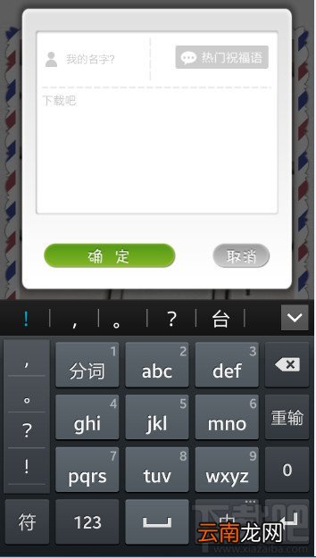 poco美人相机怎么做明信片