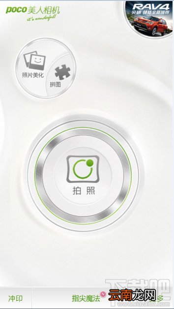 POCO美人相机有哪些主要功能