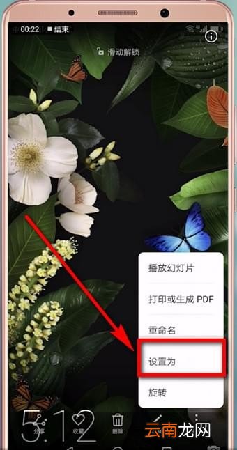 在华为手机里将杂志锁屏关掉操作过程