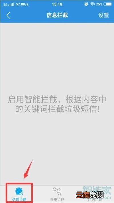 vivoz5怎么查看被拦截的短信