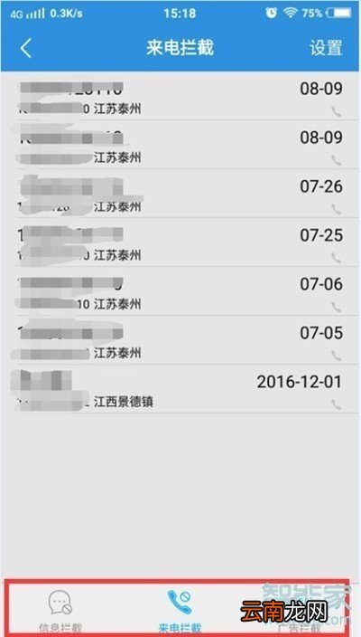 vivoz5怎么查看被拦截的短信