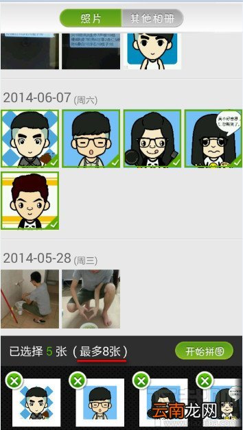 poco美人相机拼图怎么用