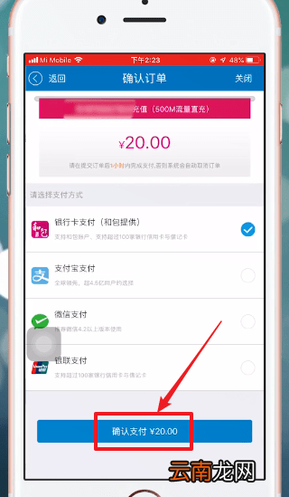 中国移动APP中办流量具体操作方法