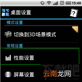 Next桌面不流畅/卡怎么办