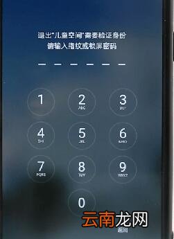 在oppor15里将儿童空间关掉详细操作