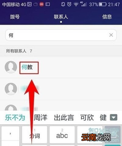 vivoz5怎么设置联系人头像