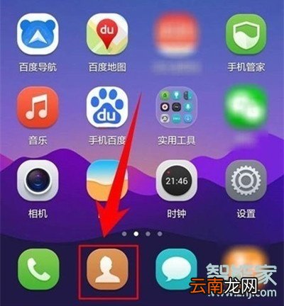 vivoz5怎么设置联系人头像