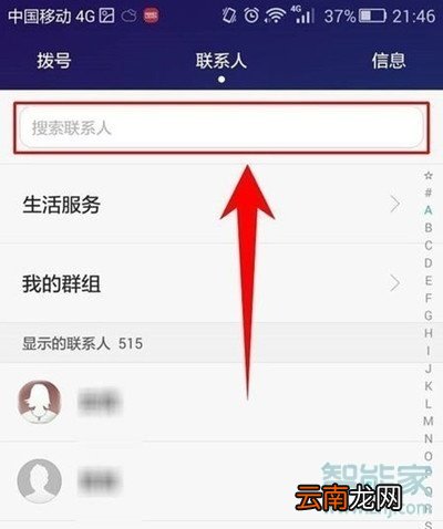 vivoz5怎么设置联系人头像