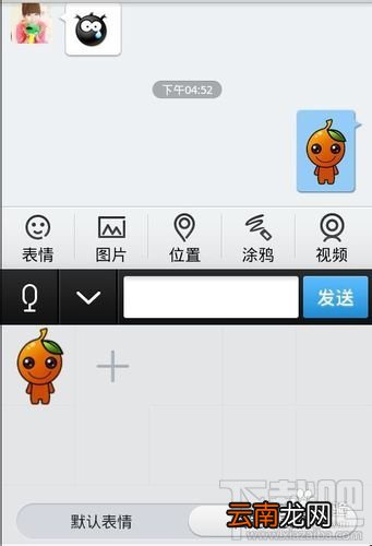 手机qq表情包怎么用