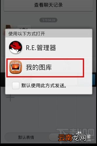 手机qq表情包怎么用