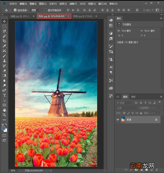 Photoshop中使用匹配颜色功能搞定照片风格具体操作方法