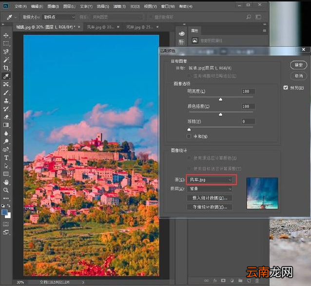 Photoshop中使用匹配颜色功能搞定照片风格具体操作方法