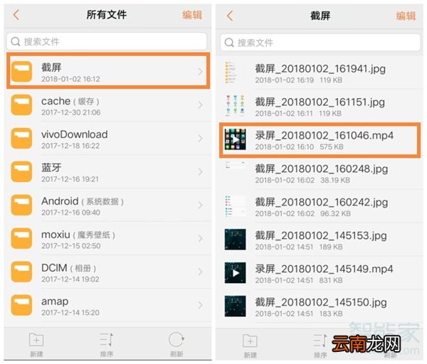 vivox23幻彩版怎么录屏