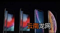 苹果xs进行开机操作流程