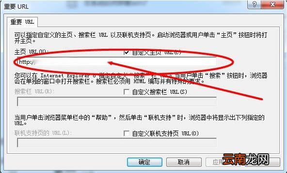 win7系统ie主页被锁定详细解决步骤