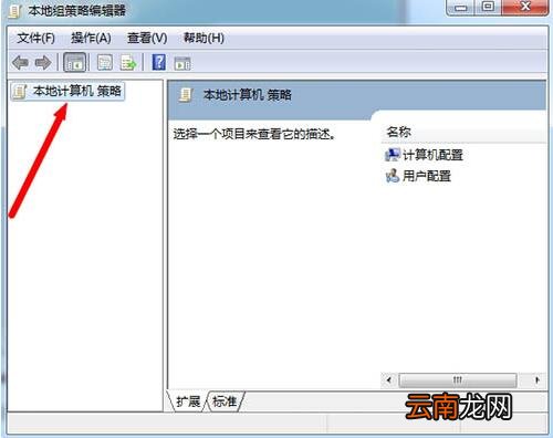 win7系统ie主页被锁定详细解决步骤