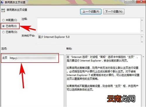 win7系统ie主页被锁定详细解决步骤