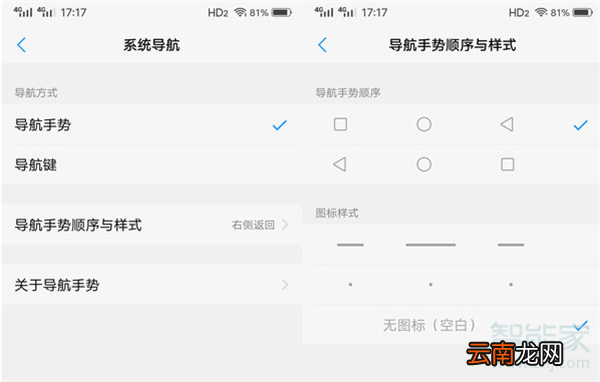 vivox23幻彩版怎么隐藏导航栏