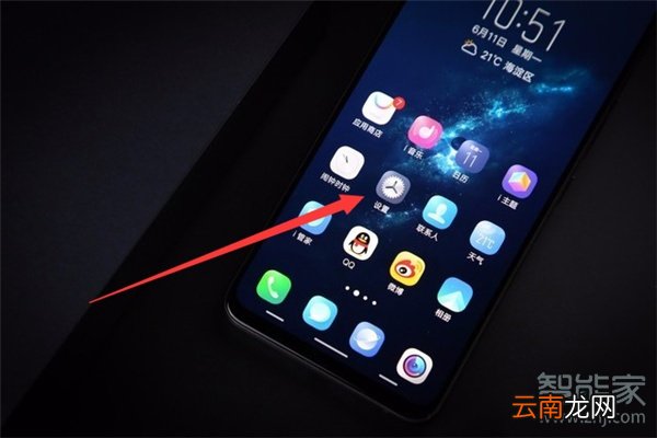 vivox23幻彩版怎么隐藏导航栏