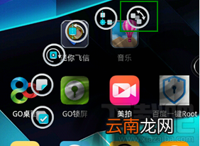 Next桌面教程-重命名图标/文件夹名称