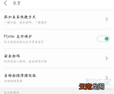 魅族16s怎么打开一键加速