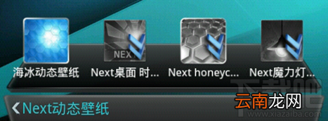Next桌面教程-使用动态壁纸