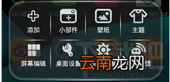 Next桌面教程-使用动态壁纸