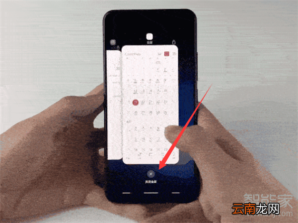 vivox23幻彩版怎么关闭后台程序