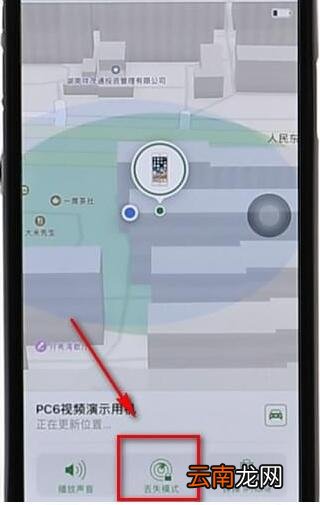 iPhone远程格式化详细操作