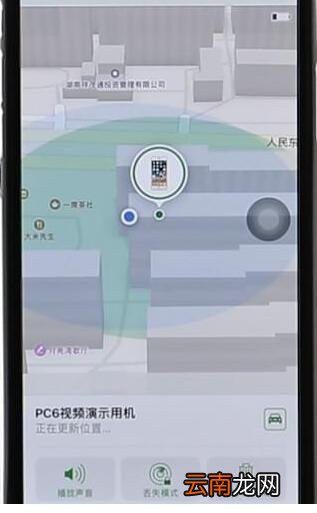 iPhone远程格式化详细操作