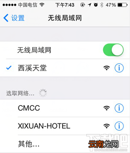 支付宝钱包免费wifi怎么用