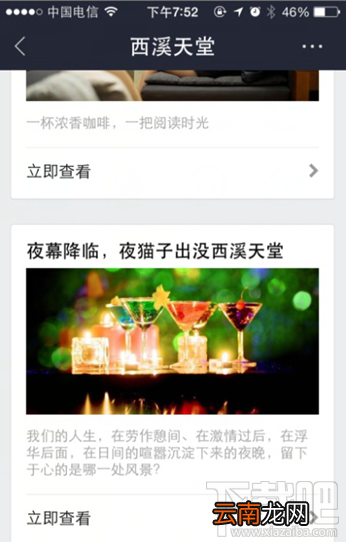 支付宝钱包免费wifi怎么用