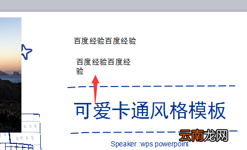 wps中替换字体具体操作方法