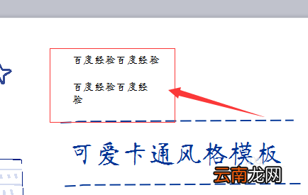 wps中替换字体具体操作方法